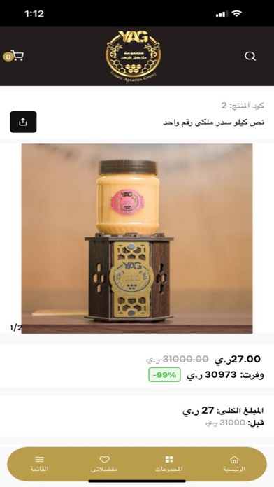 مجموعة مناحل اليمن Screenshot