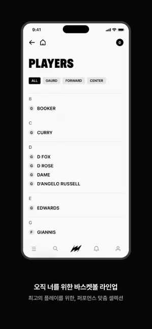 HOOPCITY iPhone screenshot 4