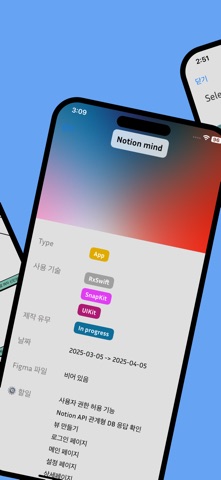 notion-mind screenshot