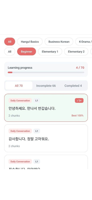 Barolingo Korean Screenshot 2 of 8