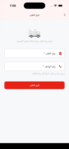 إيزي سوق screenshot