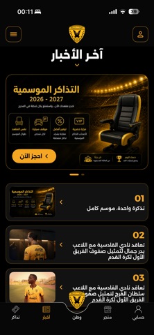 Qadsia Screenshot 4 of 4