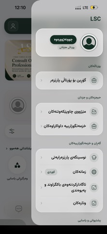 LSC - Legal Shield Company iPhone screenshot