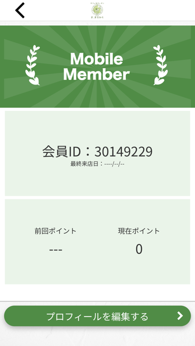 カフェ&キッチンま.あるみら　公式アプリ Screenshot