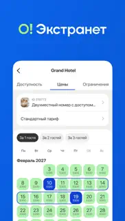 Островок! Экстранет айфон картинки 1
