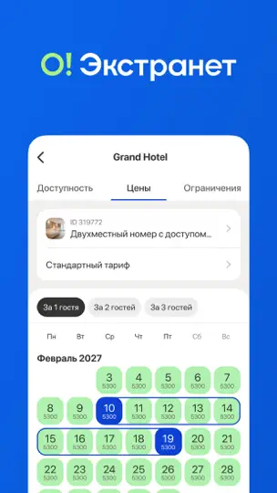 Скриншот Островок! Экстранет на iPhone 1