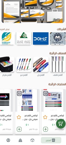 Maktabat App Screenshot 1 of 5