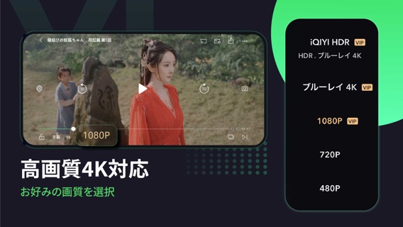 iQIYI(アイチーイー)-アジアドラマ、アニメ、バラエティのおすすめ画像2