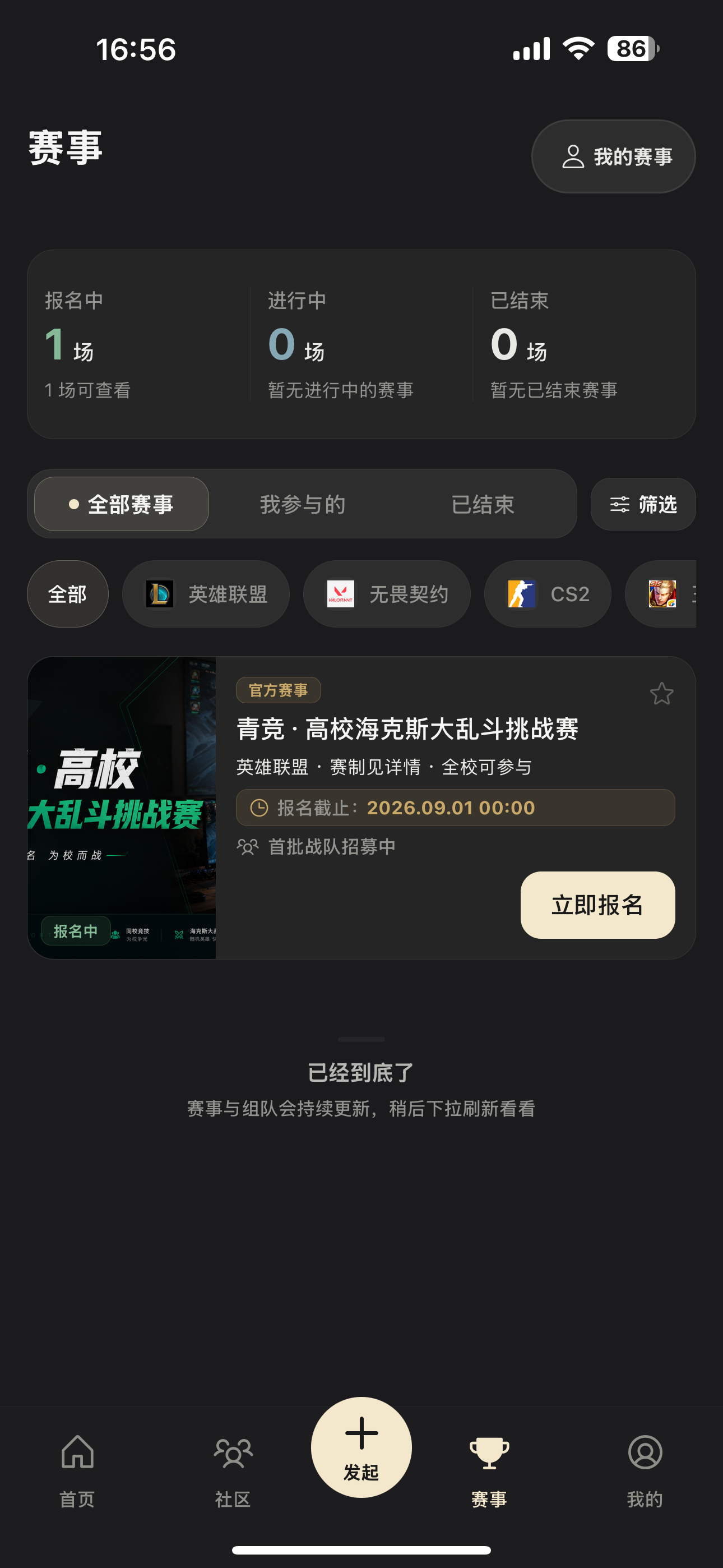 青竞 screenshot 4