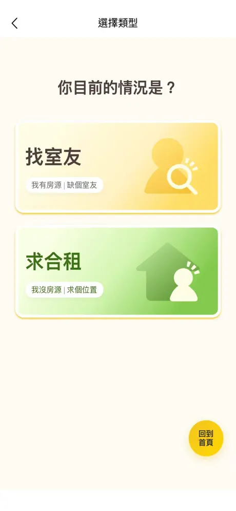 A Square Living screenshot 2