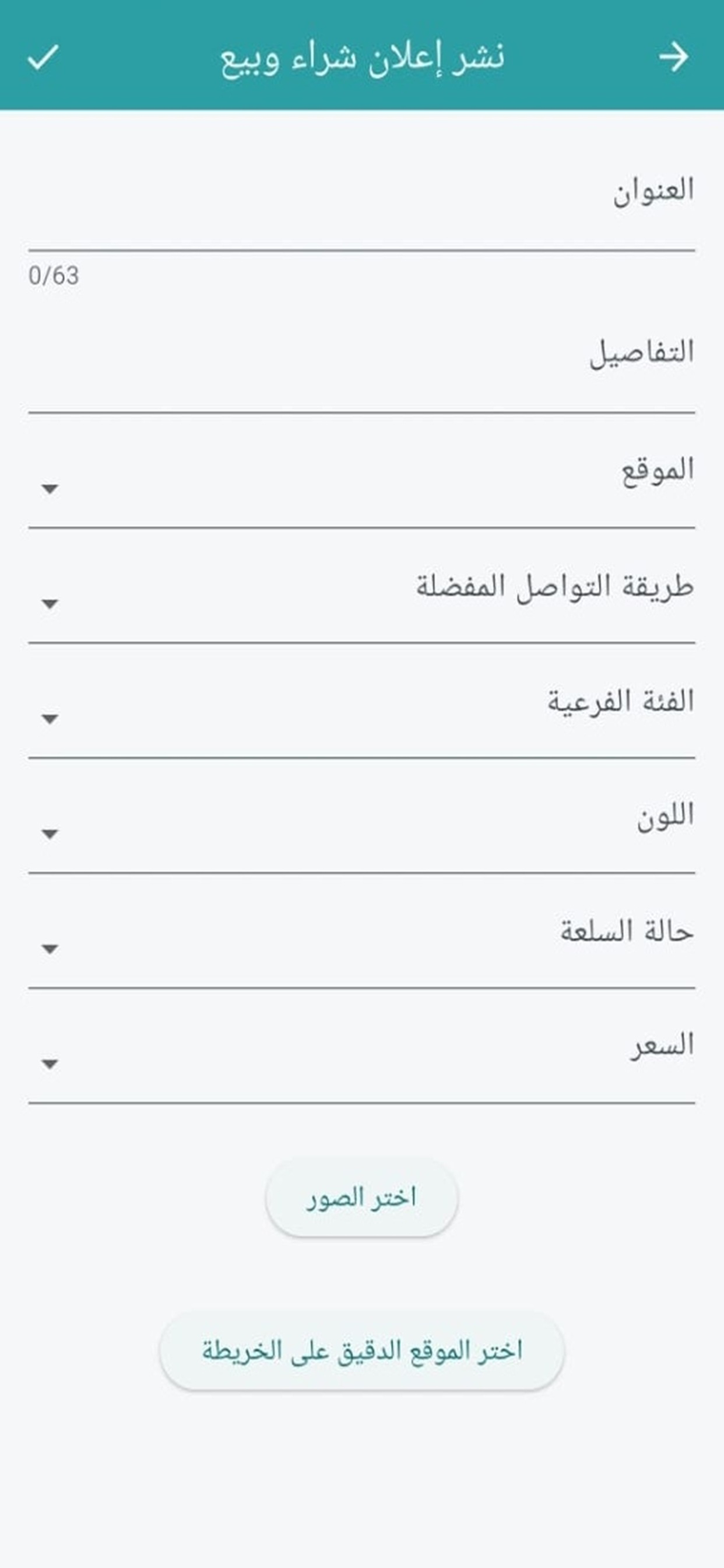 تطبيق قطيفي screenshot 3