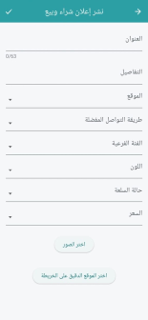 تطبيق قطيفي screenshot 3