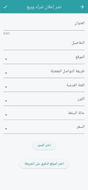 تطبيق قطيفي iPhone screenshot 3