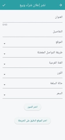 تطبيق قطيفي iPhone screenshot