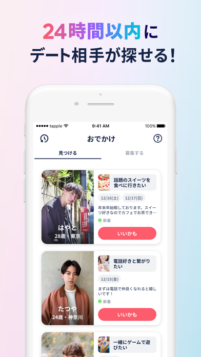 スクリーンショット