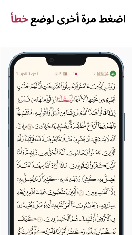 معين - مصحف المراجعة