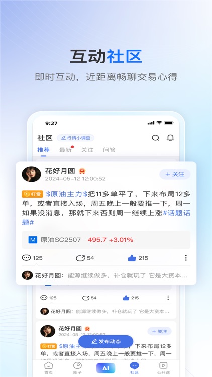 V策财经 screenshot-5