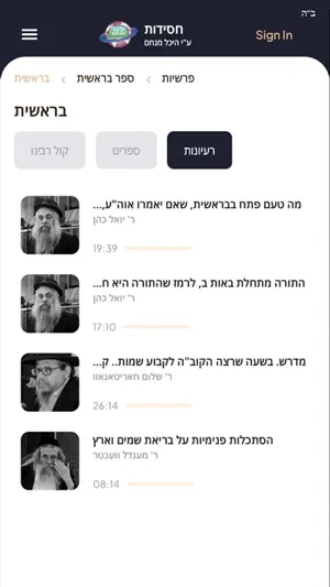 Chassidus screenshot 3