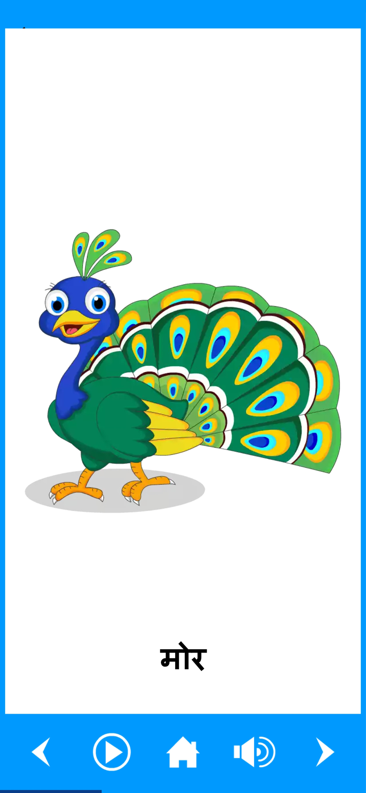 Hindi For Kids (Varnamala)