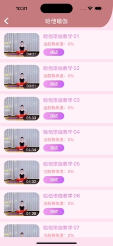 八姨太瑜伽坊 screenshot