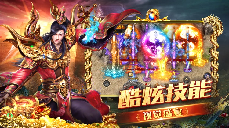 狂刀屠龙-热血超变攻速单职业传奇手游