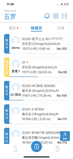 疼痛管理系统 screenshot 2