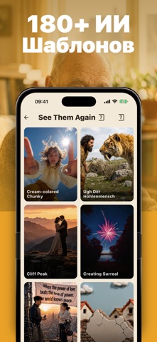 Revive: Фото в Видео ИИ iPhone screenshot 5