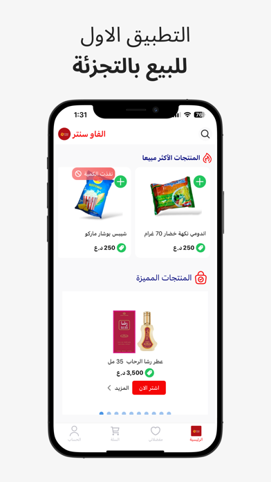 Faw Center | الفاو سنتر Screenshot