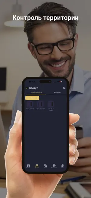 УК Прайм Тайм screenshot 4