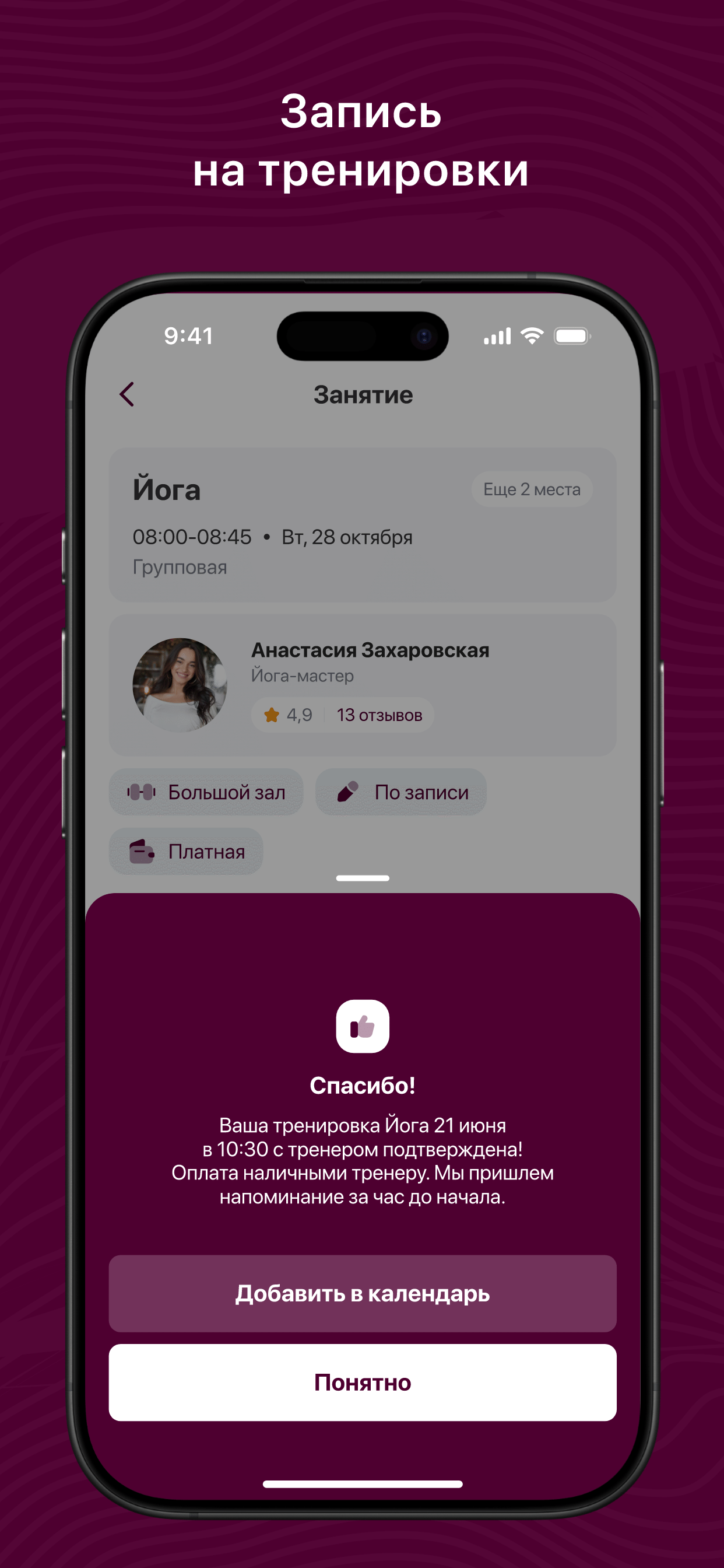 Kultura.Fit screenshot 3
