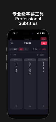 Mongol Video Creation Screenshot 8 of 10