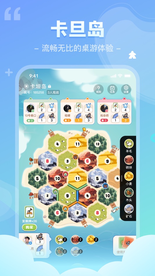 #3. 我是谜 - 经典桌游与剧本杀 (iOS) 来自: Changsha Xiya Technology Co., Ltd.