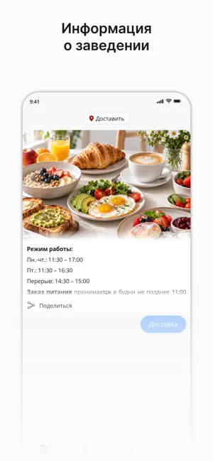 Ресторан северо-запад screenshot 1