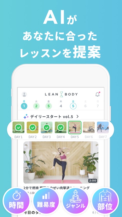 LEAN BODY フィットネス,ワークアウト,トレーニング screenshot-5