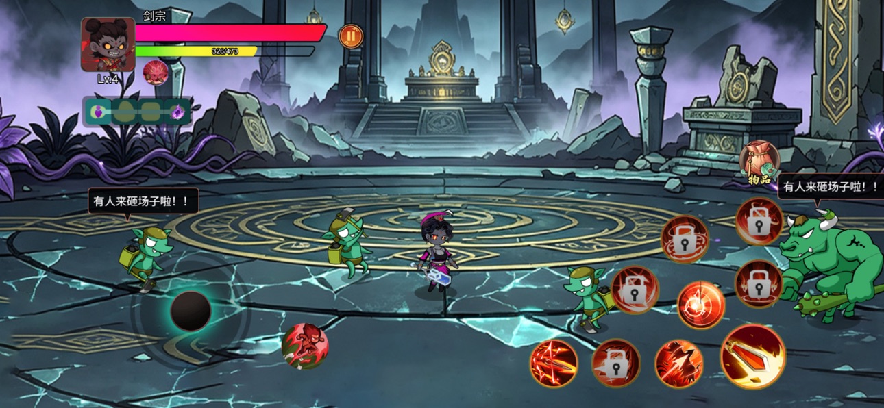 Screenshot 1 of 炼神闯劫