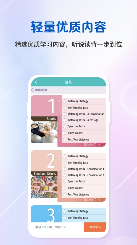 #2. WELearn随行课堂 (iOS) 由: Shanghai Foreign Language Education Press Co.,Ltd.