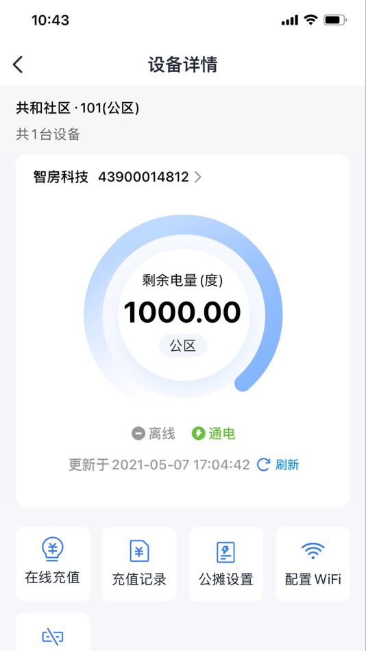 #4. 智房公寓管家 (iOS) 来自: Live together (Beijing) Network Technology Co., Ltd.