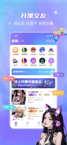 开心喵交友 screenshot