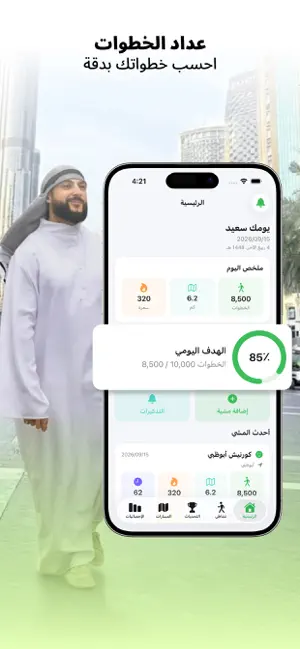 StepQuest Pulse screenshot 1