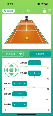 Rensel Tennis screenshot
