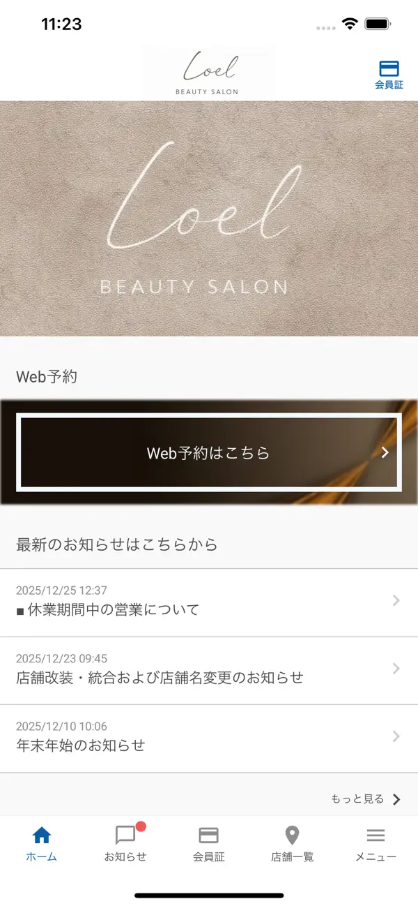 Screenshot #1 pour Loel beauty salon 公式アプリ
