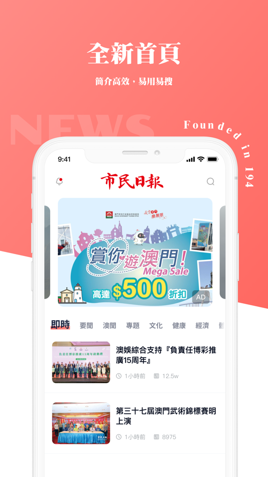 #1. 澳門市民日報 (iOS) 由: ZCC RESOURCE TECHNOLOGY COMPANY LIMITED