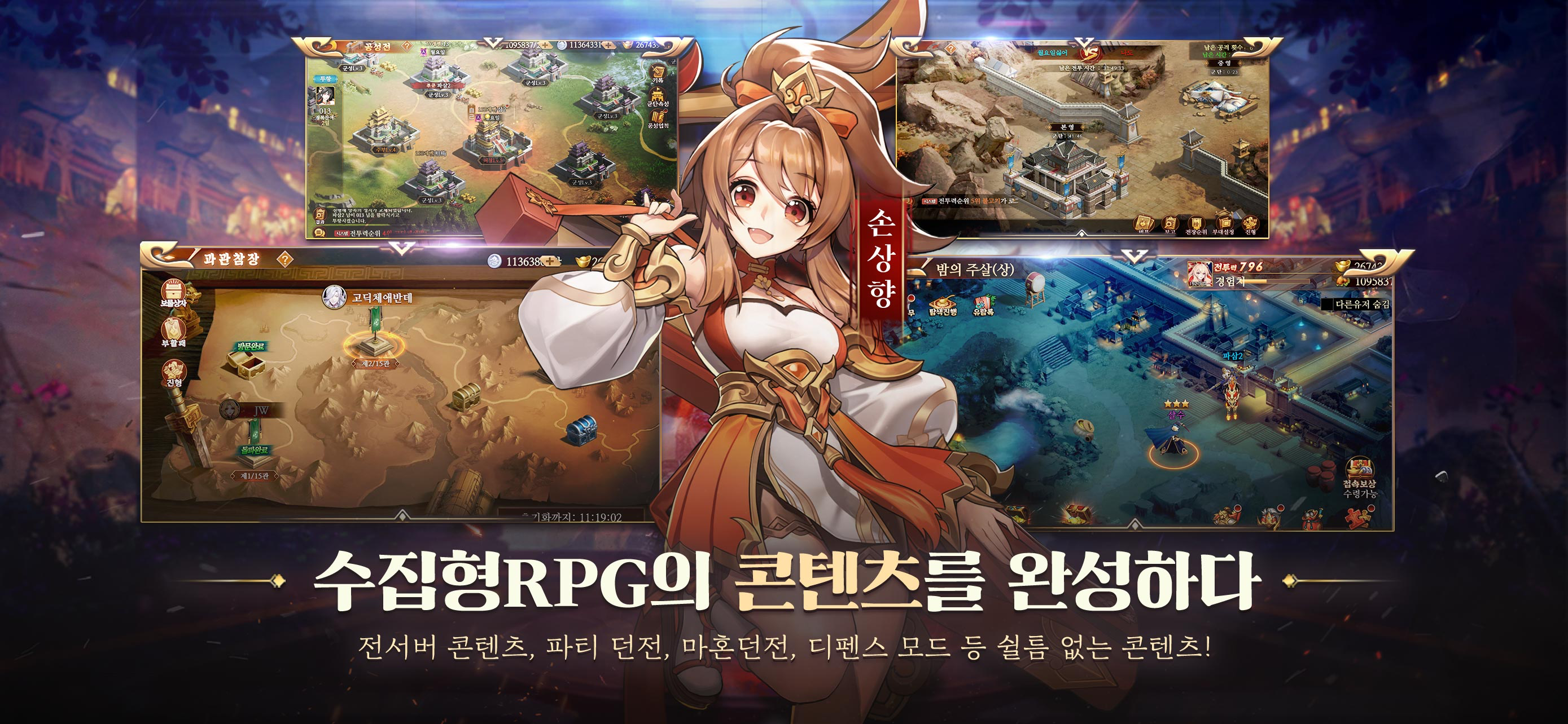 파이널삼국지2