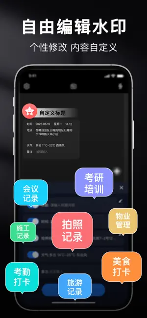 水印相机-时间地点和工作水印拍照 screenshot 3