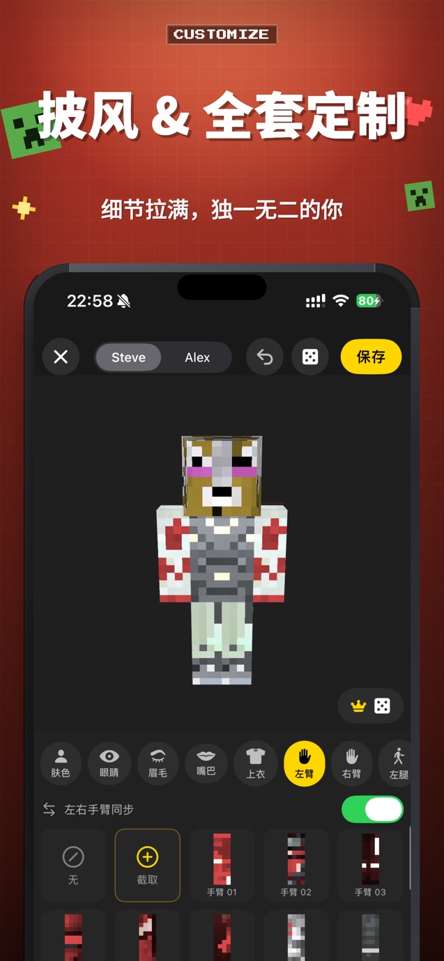 MC插件盒子 for 我的世界(Minecraft) 截图
