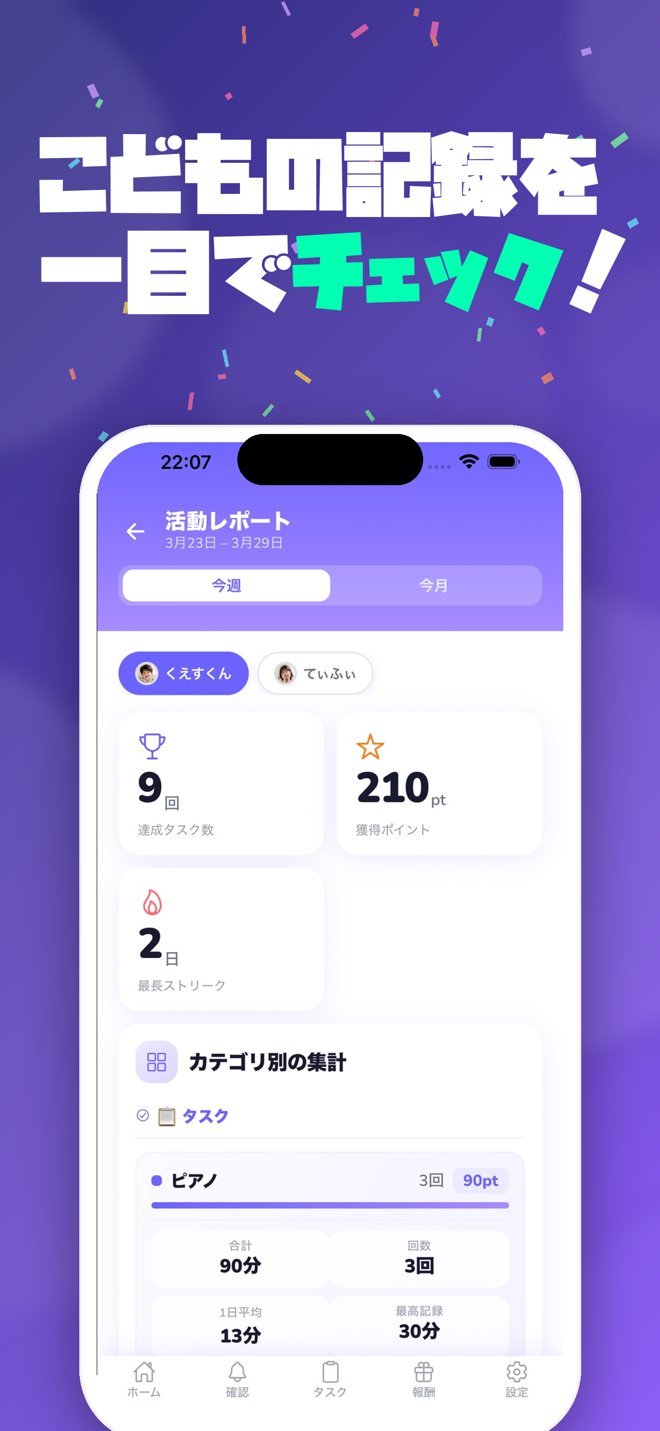 Questify screenshot 5