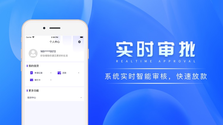 好会借-手机分期贷款信用借钱平台 screenshot-4