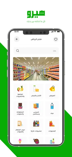 Hero Mart screenshot 3