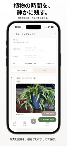 HACHIROKU - 鉢録 screenshot