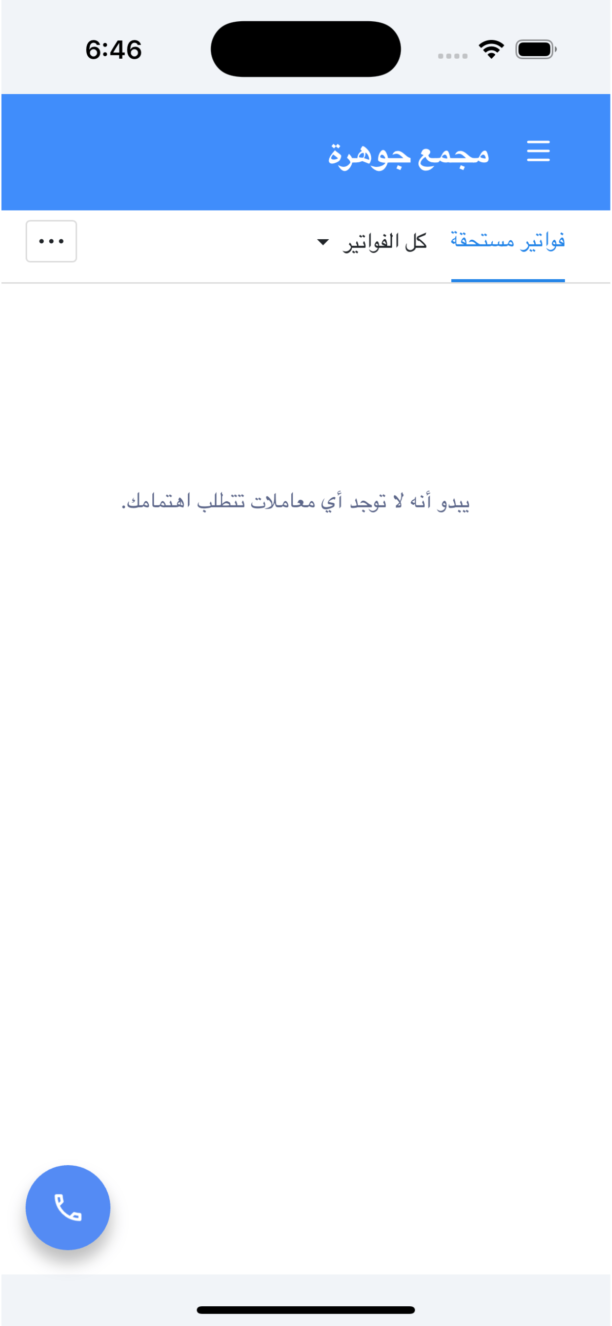 مجمع جوهرة